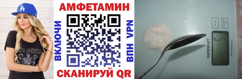 АМФЕТАМИН Розовый  Фурманов 