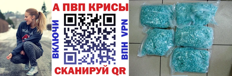 A-PVP мука Фурманов