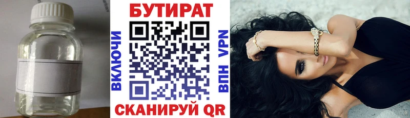 магазин Фурманов Бутират 99%