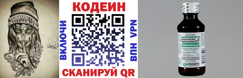 Codein напиток Lean (лин) Фурманов