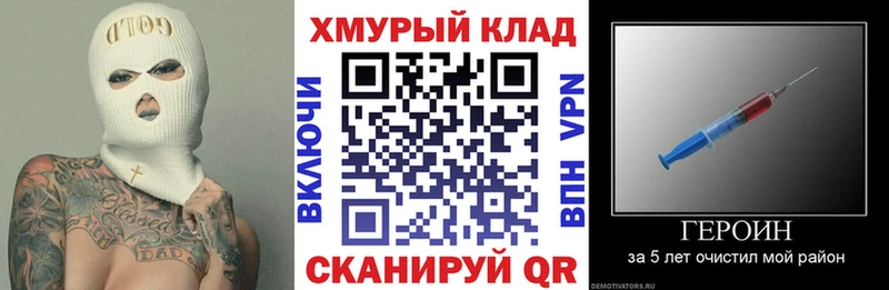 как найти закладки  Фурманов  ГЕРОИН белый 