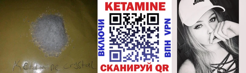 КЕТАМИН VHQ  Фурманов 