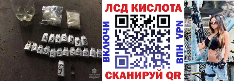 ЛСД экстази кислота Фурманов