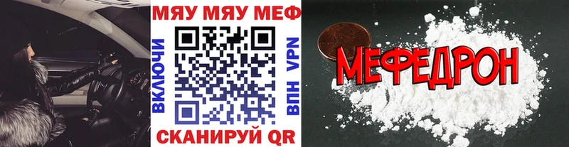МЕГА зеркало  Фурманов  МЯУ-МЯУ 4 MMC 